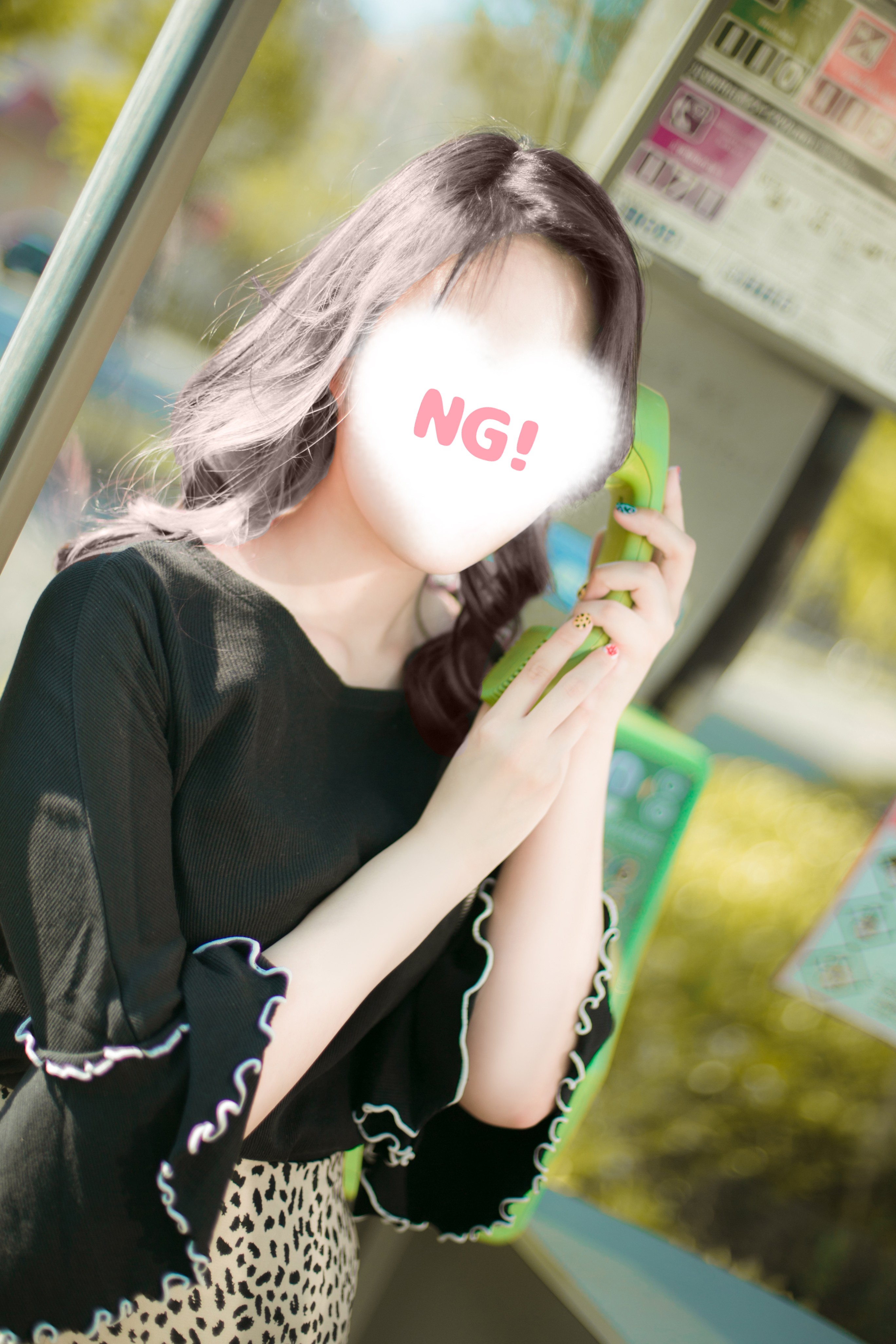 はるな